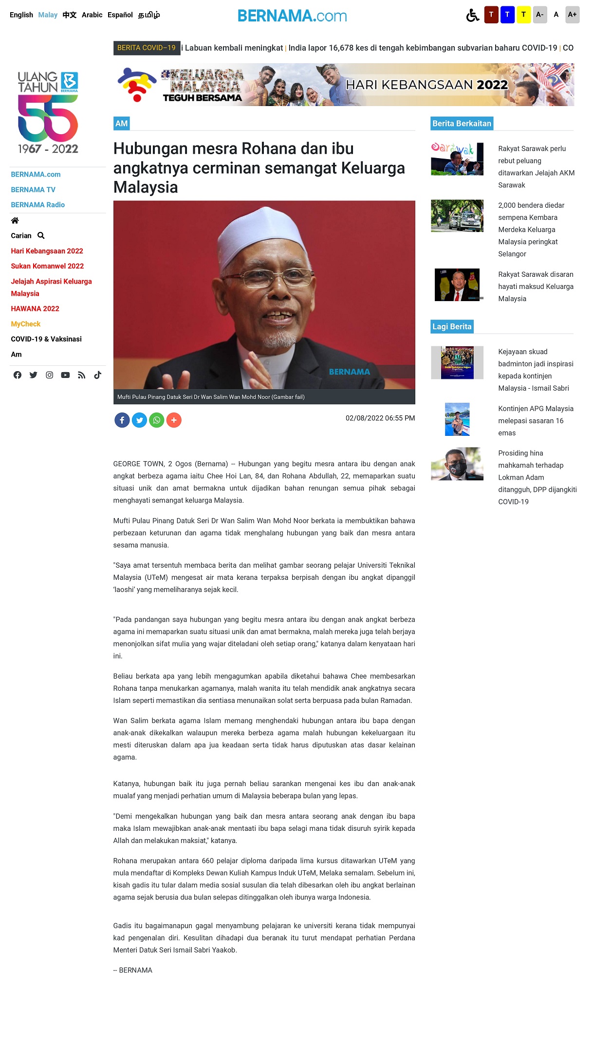 Hubungan mesra Rohana dan ibu angkatnya cerminan semangat Keluarga Malaysia