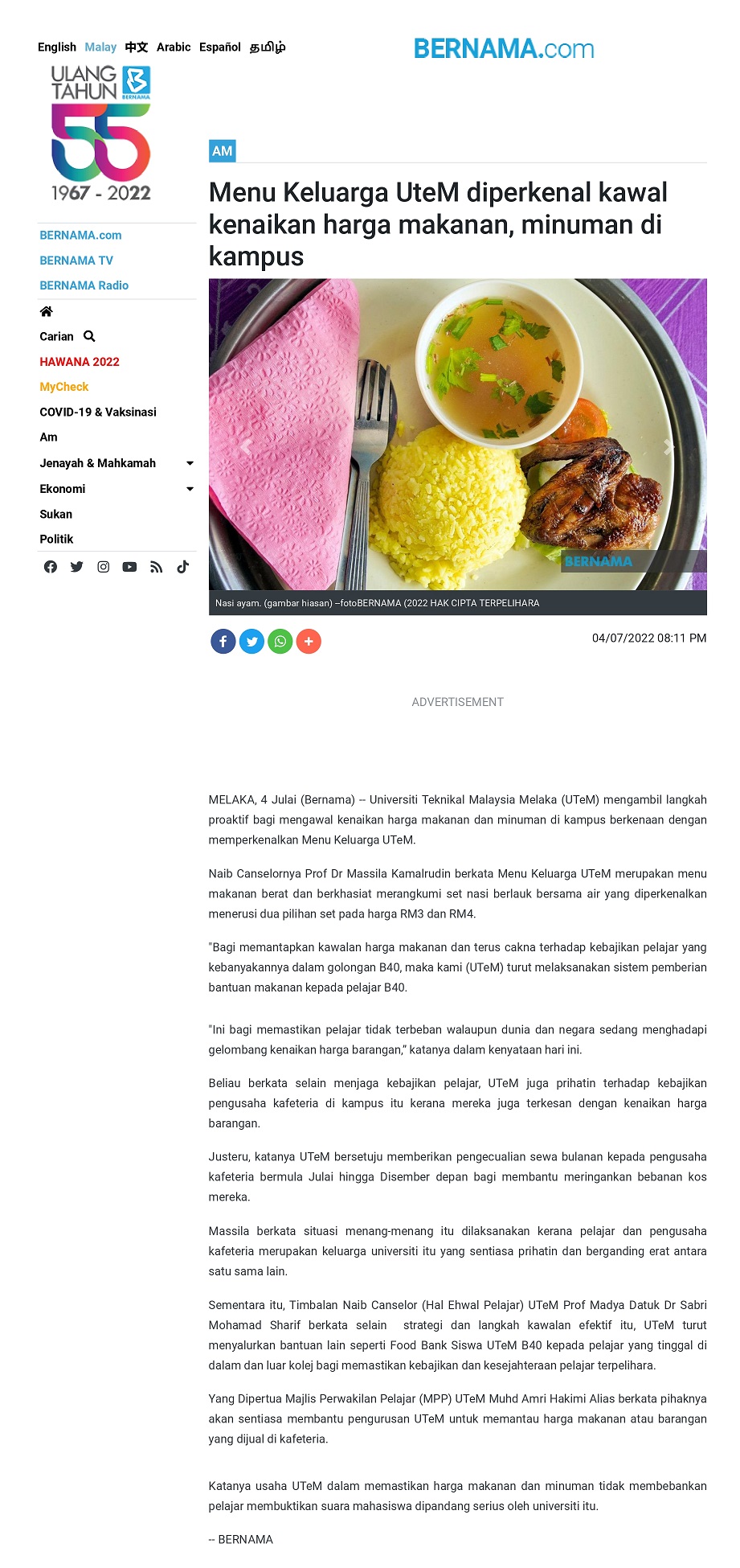 Menu Keluarga UTeM diperkenal kawal kenaikan harga makanan, minuman di kampus