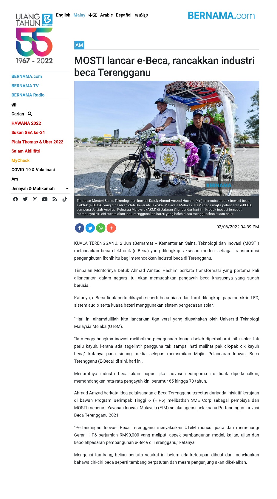 MOSTI lancar e-Beca, rancakkan industri beca Terengganu