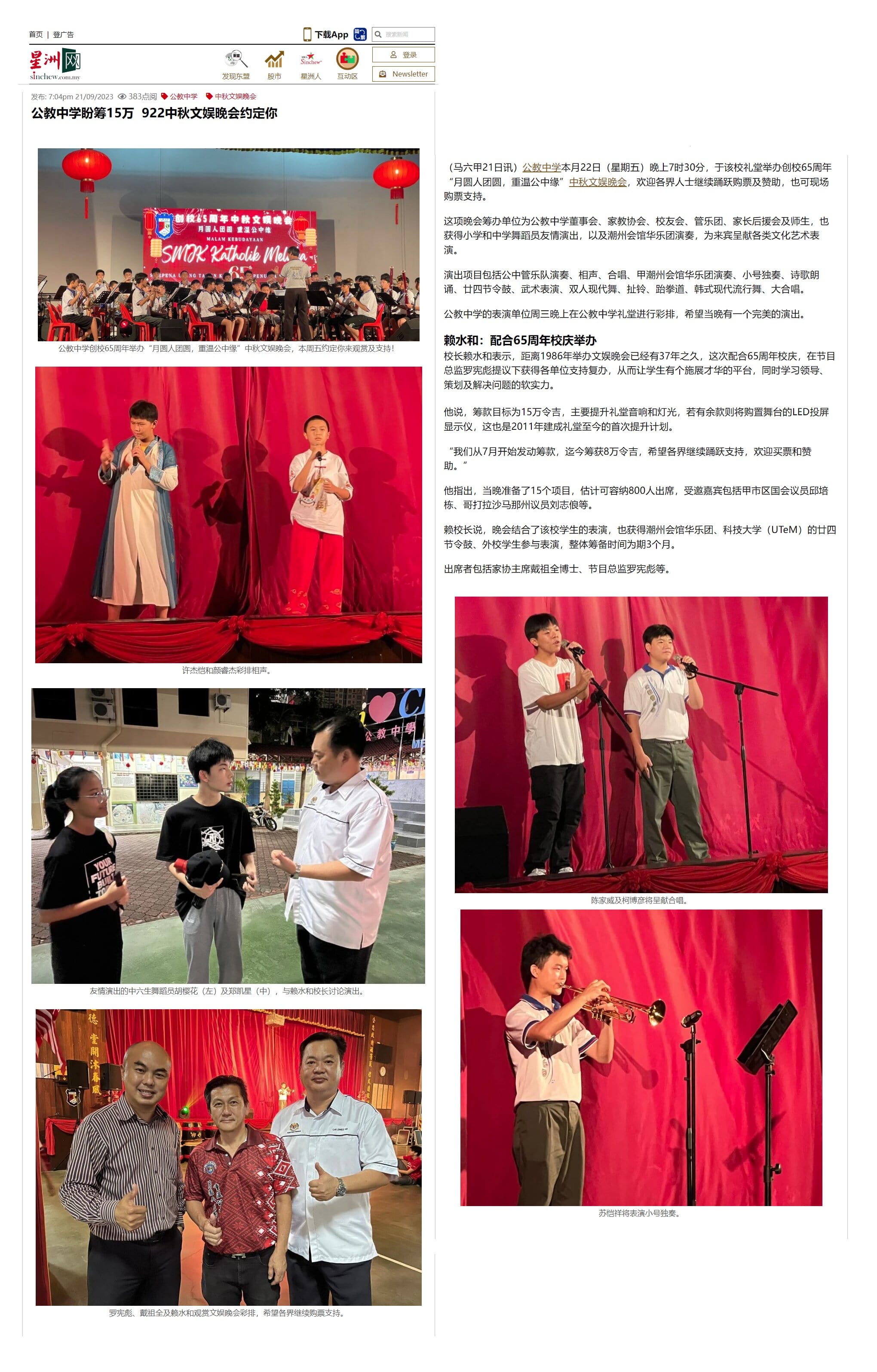 Sekolah menengah Katolik berharap dapat mengumpul 150,000 922 Pesta Hiburan Pesta Pertengahan Musim Luruh