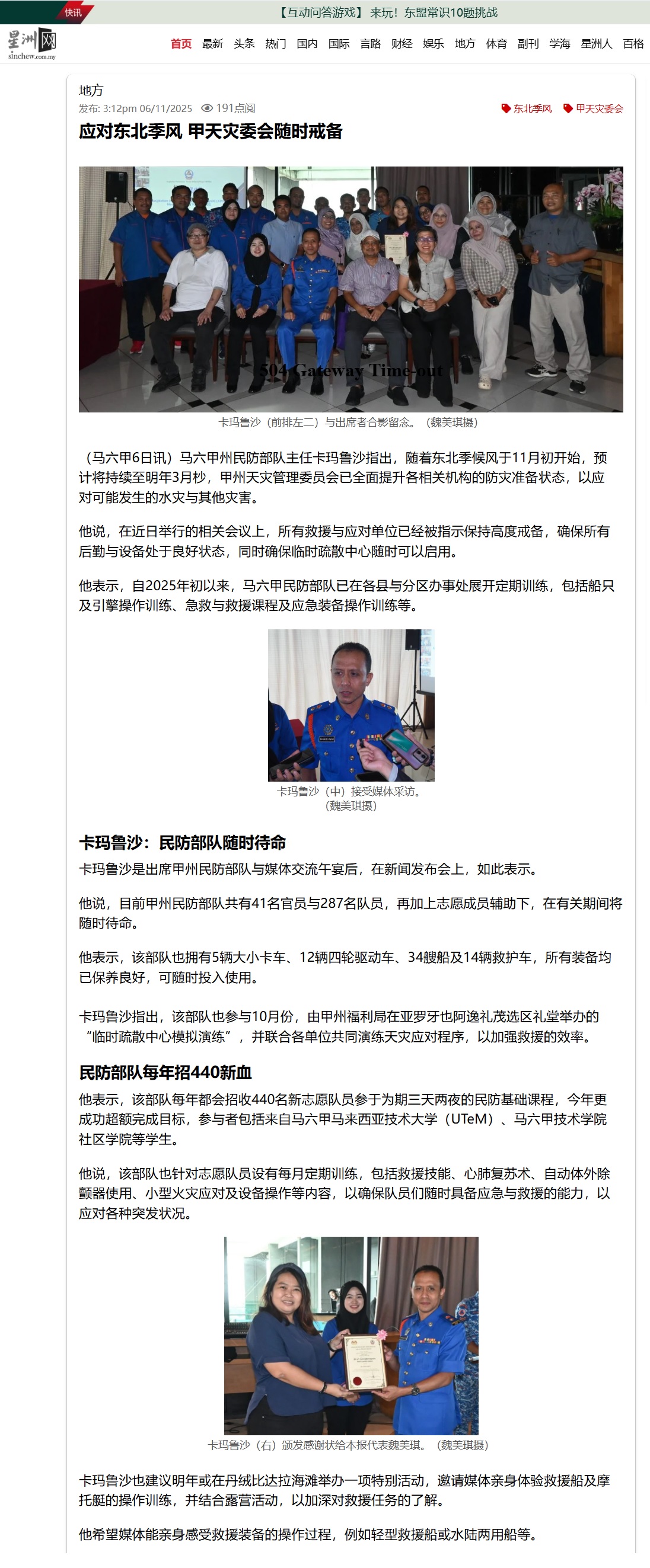 593 Jawatankuasa Pengurusa Bencana Kebangsaan berada dalam keadaan berjaga-jaga sebagai tindak balas monsun timur laut